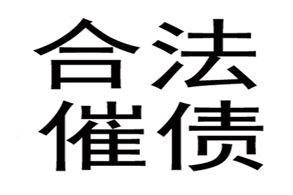 追讨欠款若已归还有何后果？